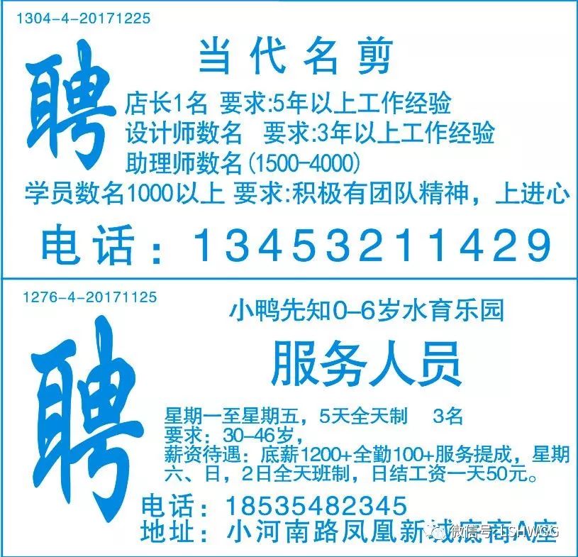 虞城招聘最新信息2017,虞城招聘最新信息2017概覽