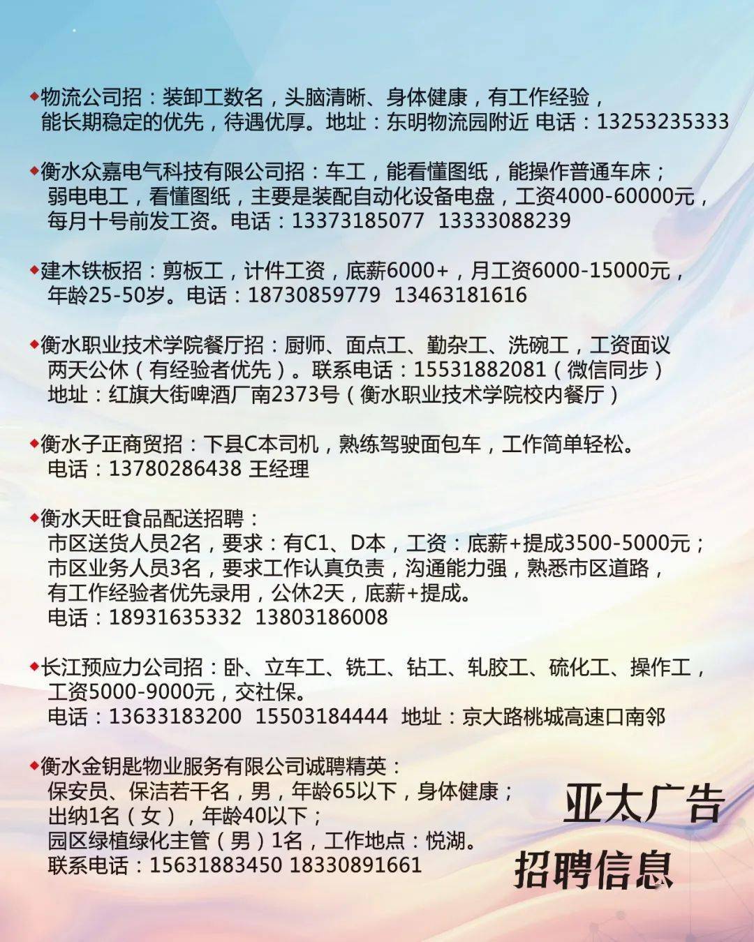 深圳最新uv機長招聘,深圳最新UV機長招聘，探索職業(yè)新高度，共創(chuàng)產(chǎn)業(yè)未來