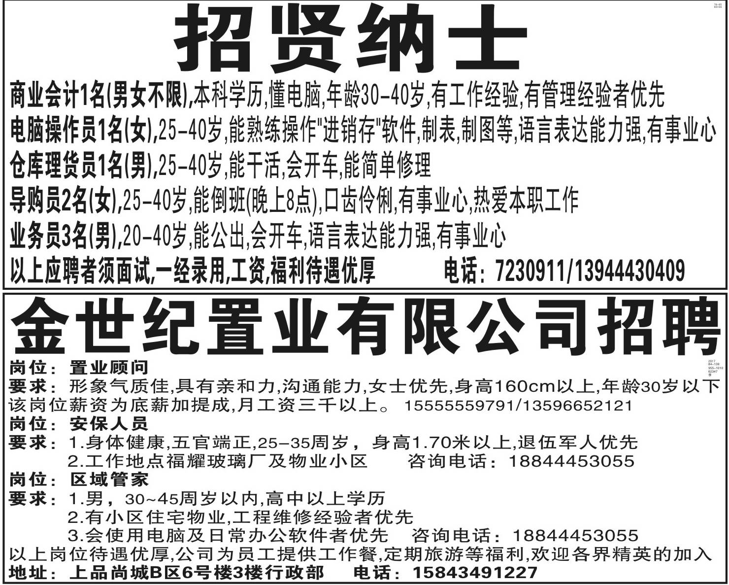 新會沙堆招聘信息最新,新會沙堆地區(qū)最新招聘信息概覽