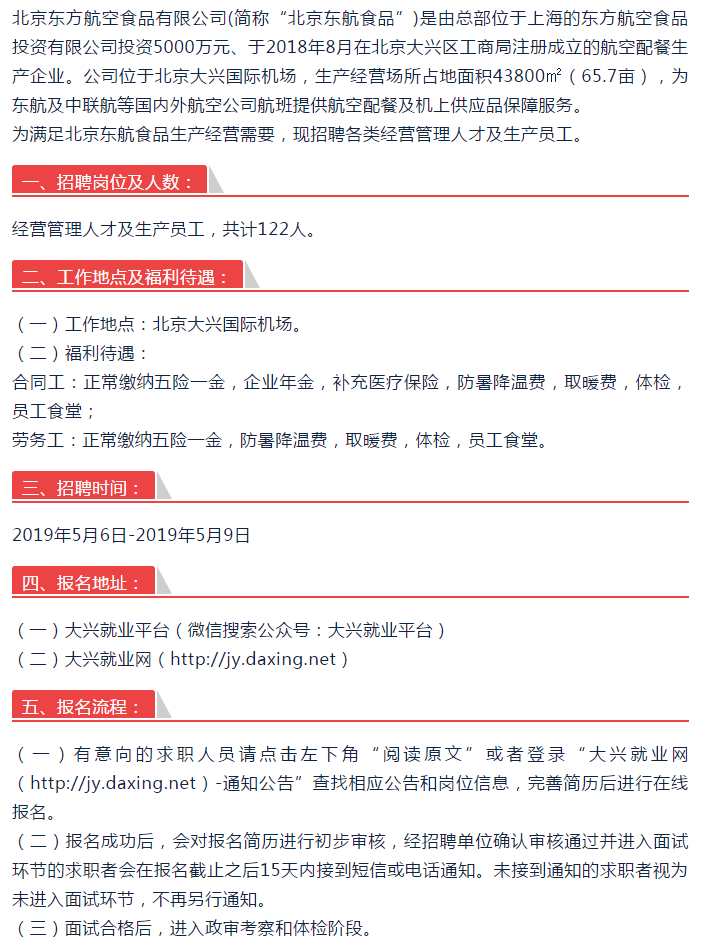 天津機(jī)場(chǎng)招聘最新信息,天津機(jī)場(chǎng)招聘最新信息，職業(yè)發(fā)展的機(jī)遇與挑戰(zhàn)