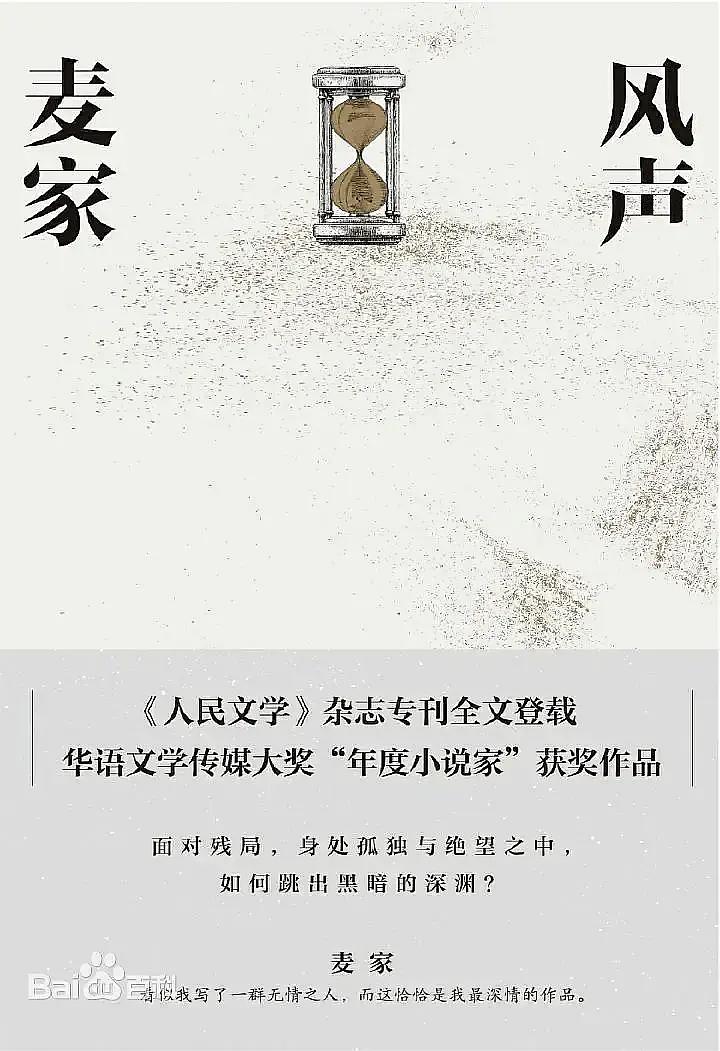 2017雷鳴最新有聲小說,雷鳴之聲，2017年最新有聲小說探索