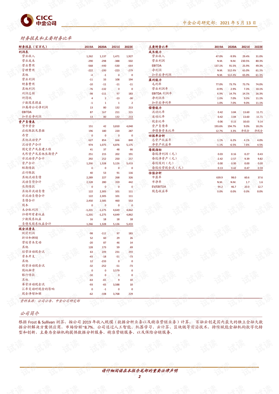 擔保公司洛陽最新判刑,洛陽擔保公司最新判刑案例分析