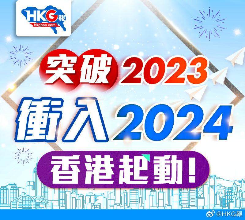 2024年正版資料免費大全,迎接未來，暢享知識海洋，2024正版資料免費大全