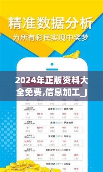 2024新奧資料免費(fèi)精準(zhǔn)175,揭秘2024新奧資料，免費(fèi)獲取精準(zhǔn)信息，一網(wǎng)打盡（附獲取方式175）