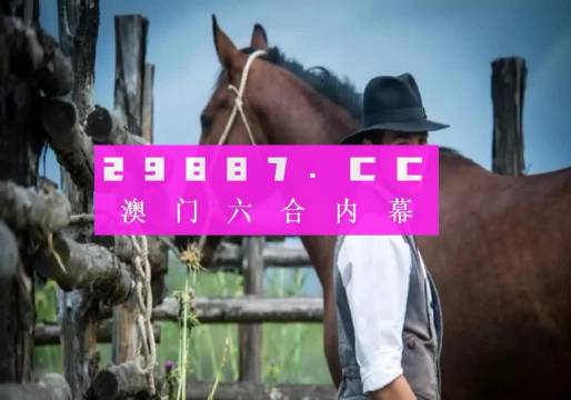 澳門最準(zhǔn)一肖一碼,澳門最準(zhǔn)一肖一碼，揭示背后的犯罪問題