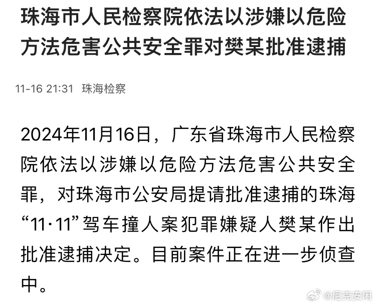 2024澳門天天開獎免費材料,關(guān)于澳門天天開獎免費材料的探討——警惕違法犯罪風(fēng)險