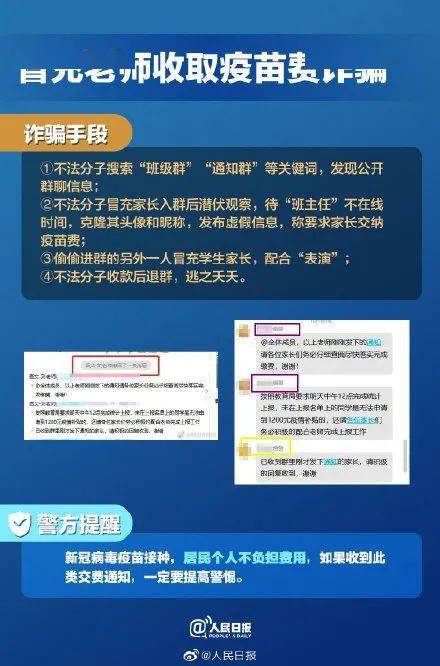 2024新澳門免費資料,警惕虛假信息陷阱，關(guān)于新澳門免費資料的真相與風(fēng)險