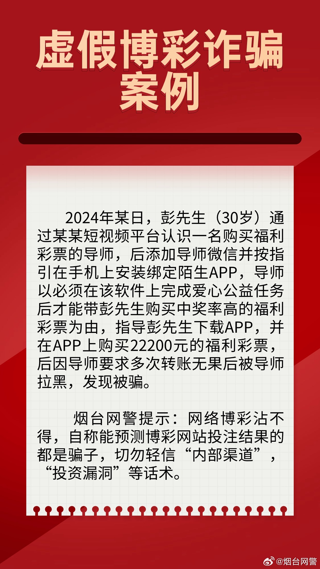 2004管家婆一肖一碼澳門碼,警惕虛假預(yù)測(cè)，遠(yuǎn)離涉及2004管家婆一肖一碼澳門碼的非法賭博活動(dòng)