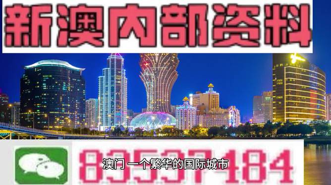 2024年新澳開(kāi)獎(jiǎng)結(jié)果,揭秘2024年新澳開(kāi)獎(jiǎng)結(jié)果，開(kāi)獎(jiǎng)現(xiàn)場(chǎng)與結(jié)果解析