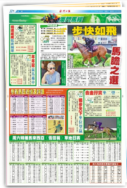 2024澳門特馬今晚開獎一,關于澳門特馬今晚開獎一的文章內(nèi)容