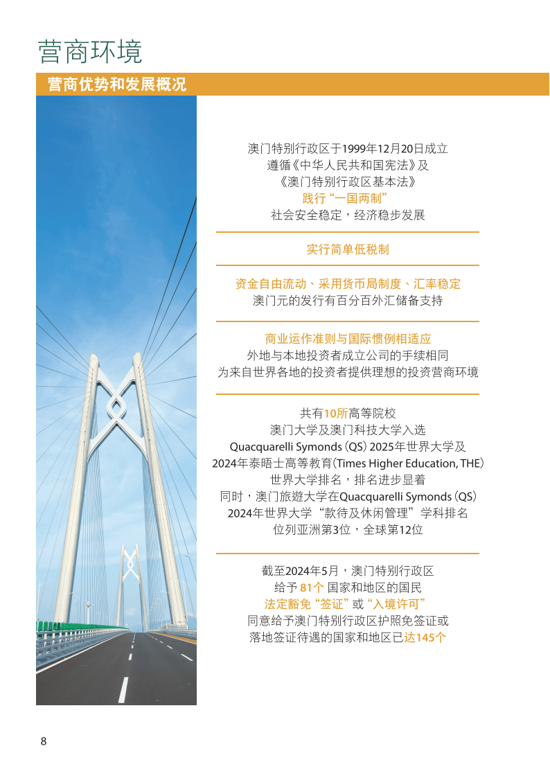 馬會傳真資料2024澳門,馬會傳真資料與澳門未來展望，聚焦2024年澳門新發(fā)展