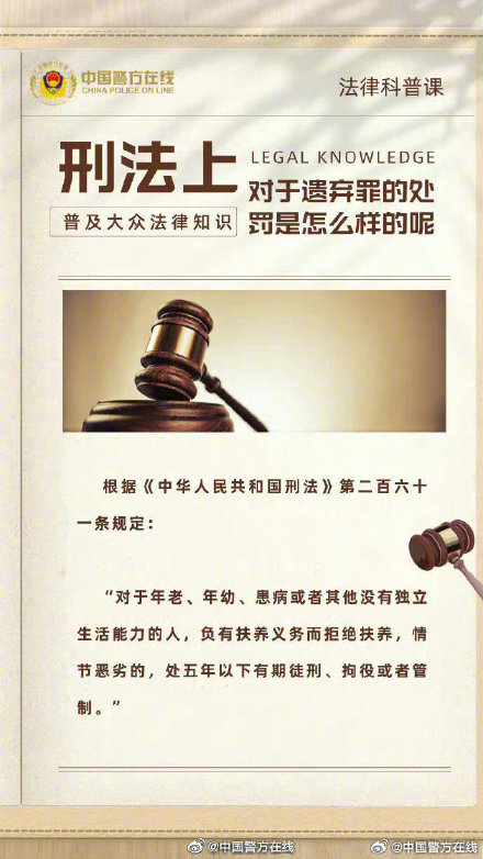 白小姐一肖一碼今晚開獎,警惕白小姐一肖一碼今晚開獎——揭開犯罪行為的真相