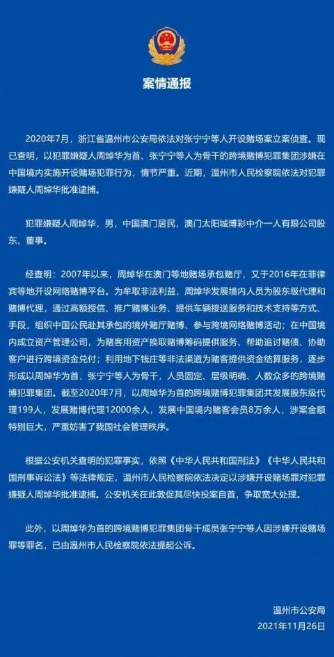 澳門今晚必開一肖,澳門今晚必開一肖，一個關(guān)于犯罪與法律的話題