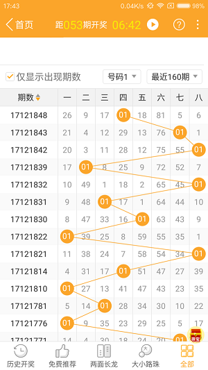 澳門4949開獎結(jié)果最快,澳門4949開獎結(jié)果最快，探索彩票背后的秘密