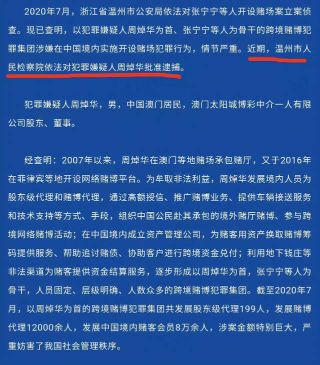 澳門天天開彩好正版掛牌,澳門天天開彩好正版掛牌，揭示背后的違法犯罪問題