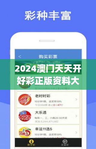 2024年天天開好彩大全,揭秘未來幸運之門，2024年天天開好彩大全