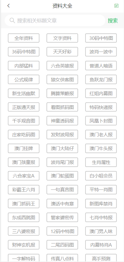 新奧門期期免費(fèi)資料,新澳門期期免費(fèi)資料的重要性與探索