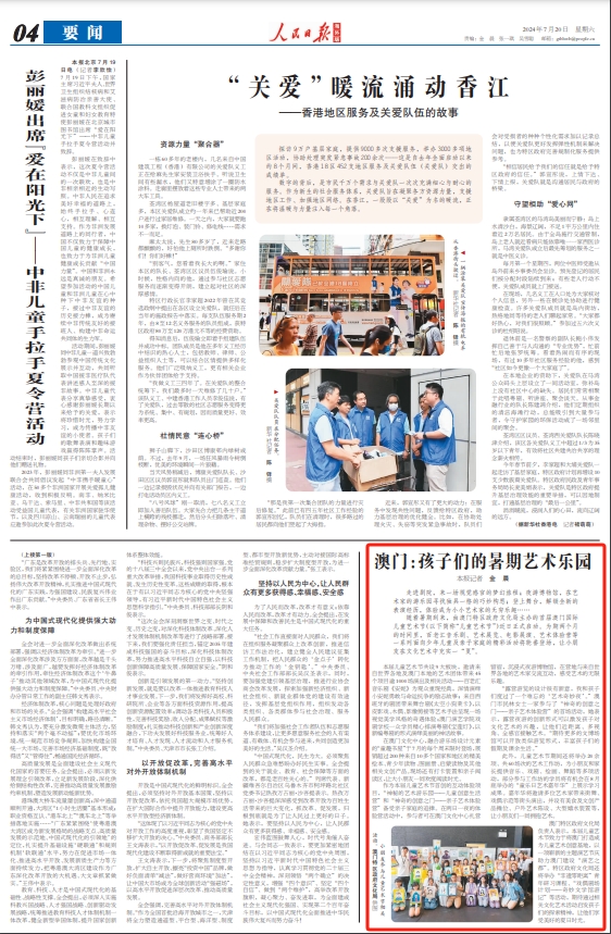 澳門正版資料免費大全新聞,澳門正版資料免費大全新聞，探索與解讀