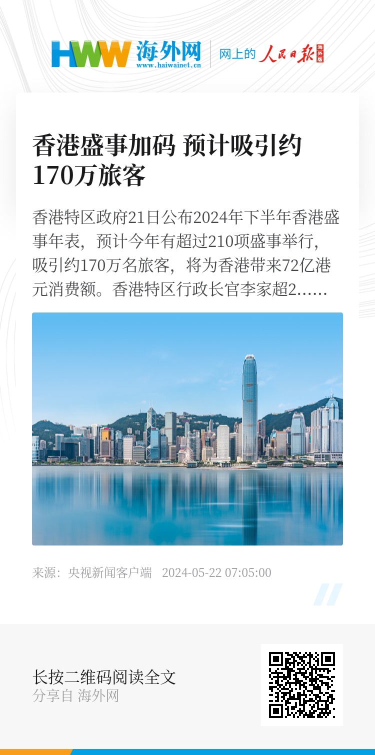 2024年香港正版資料免費大全圖片, 2024年香港正版資料免費大全圖片，探索與分享