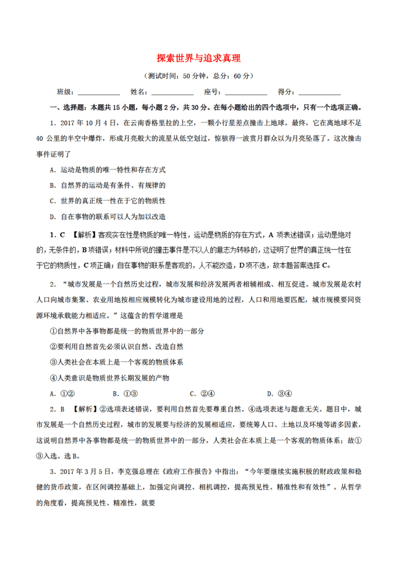 2024正版資料大全好彩網(wǎng),探索正版資料的世界，好彩網(wǎng)與2024的無(wú)限可能