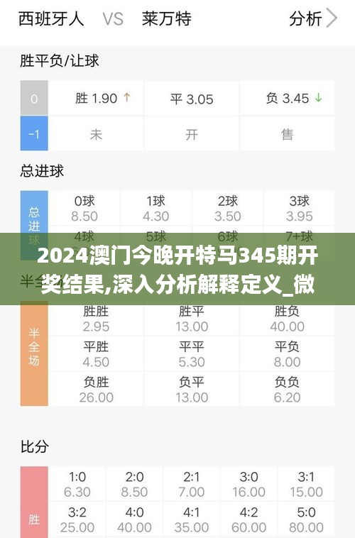 2024澳門今晚開(kāi)特馬開(kāi)什么,澳門今晚特馬開(kāi)彩預(yù)測(cè)與探討