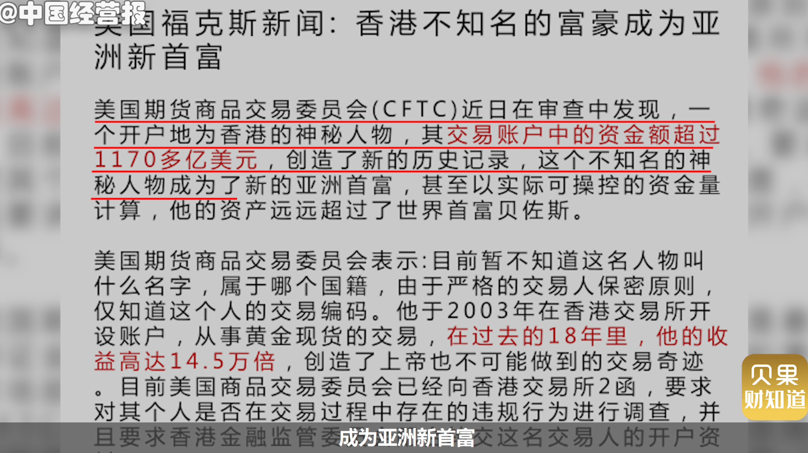 新澳門王中王100%期期中,新澳門王中王與期期中的秘密，探索彩票背后的故事