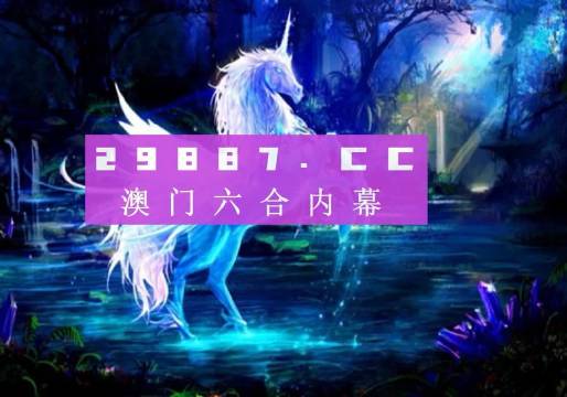 2024年新奧門免費資料17期,探索新澳門，免費資料的深度解析（第17期）