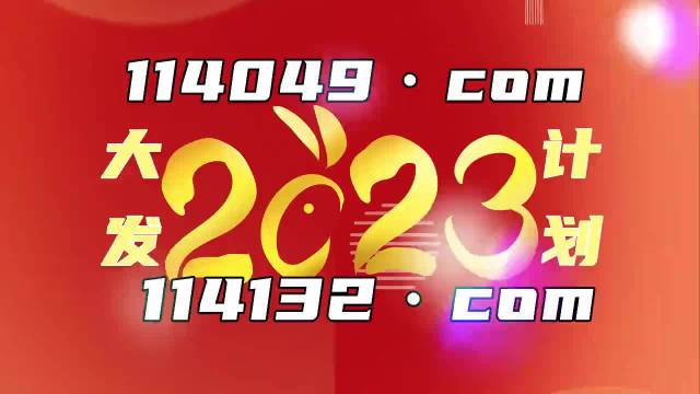 2023澳門正版全年免費(fèi)資料,澳門正版全年免費(fèi)資料，探索與解析（2023版）