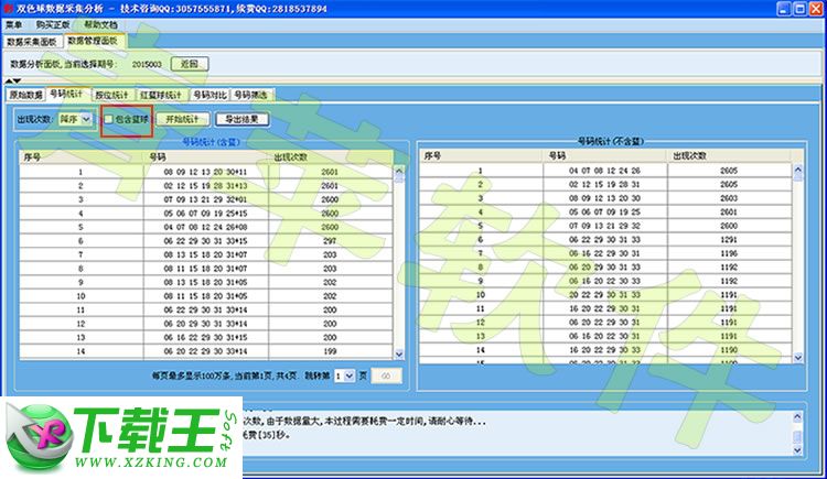 2024新澳開獎記錄,揭秘2024新澳開獎記錄，數(shù)據(jù)與策略分析