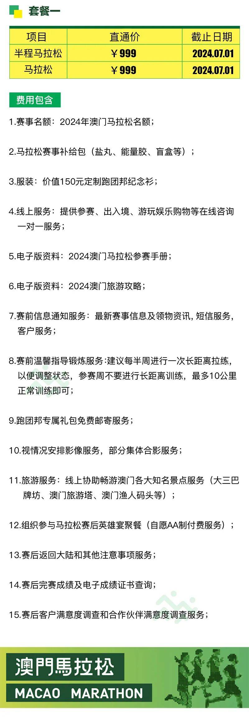 馬會傳真資料2024澳門,關于馬會傳真資料在澳門的研究與探討（2024年展望）