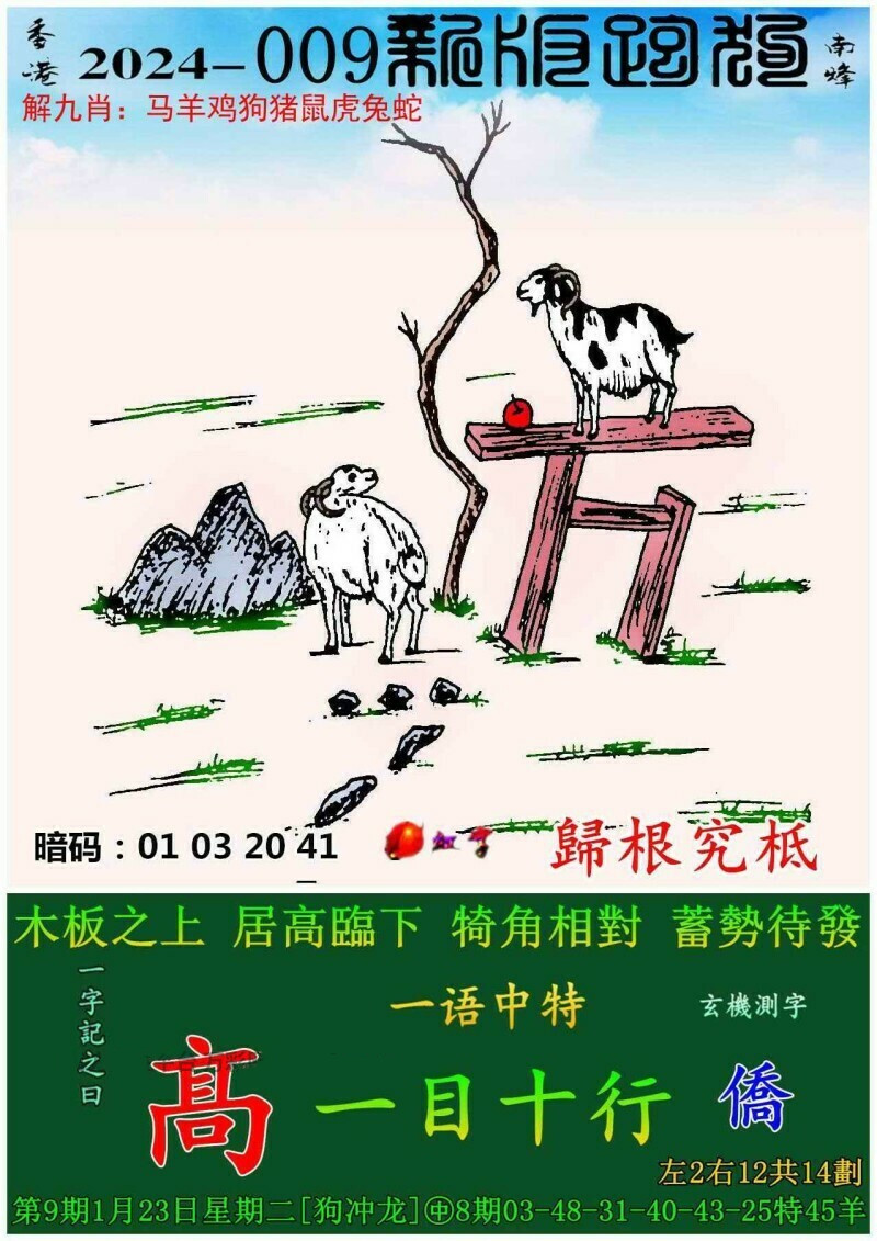 7777788888精準(zhǔn)跑狗圖正版,探索正版精準(zhǔn)跑狗圖，77777與88888的神秘魅力