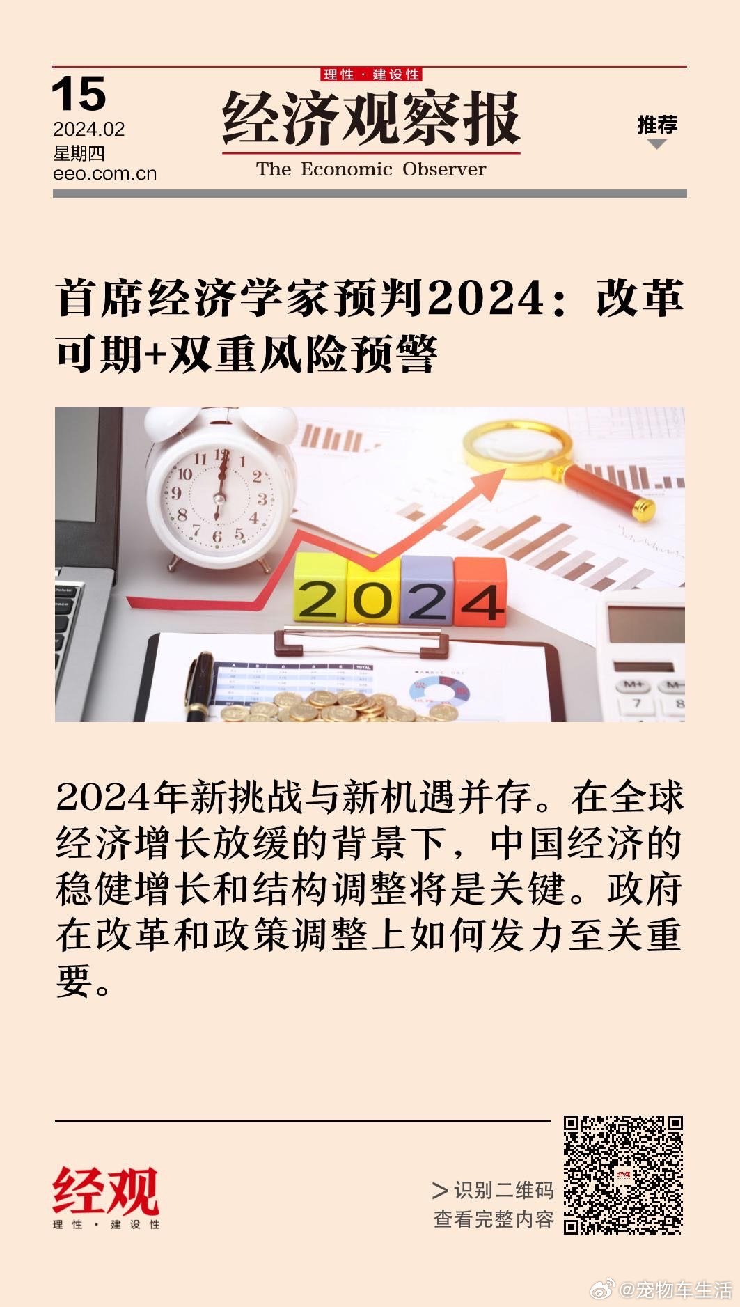 2024新奧門(mén)正版資料,探索新奧門(mén)正版資料，揭秘未來(lái)的機(jī)遇與挑戰(zhàn)