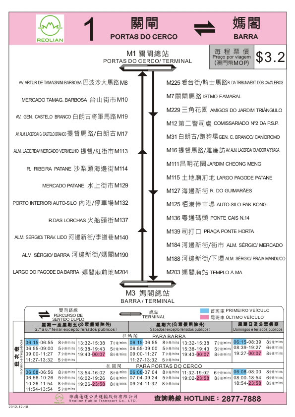 澳門傳真免費費資料,澳門傳真免費費資料，探索與解析