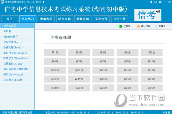 新澳精準(zhǔn)資料免費(fèi)提供267期,新澳精準(zhǔn)資料免費(fèi)提供，探索第267期的奧秘與價值