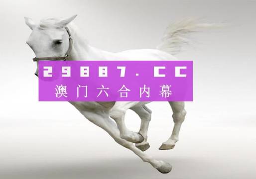 今晚澳門特馬開什么,今晚澳門特馬開什么，探索未知的神秘與樂趣