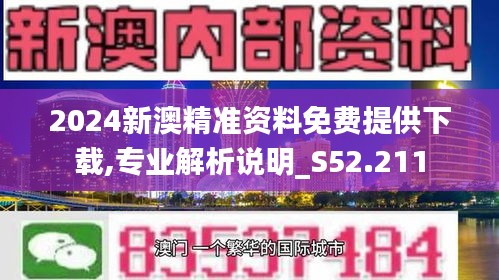 2024新澳精準(zhǔn)資料免費(fèi),揭秘2024新澳精準(zhǔn)資料免費(fèi)獲取之道