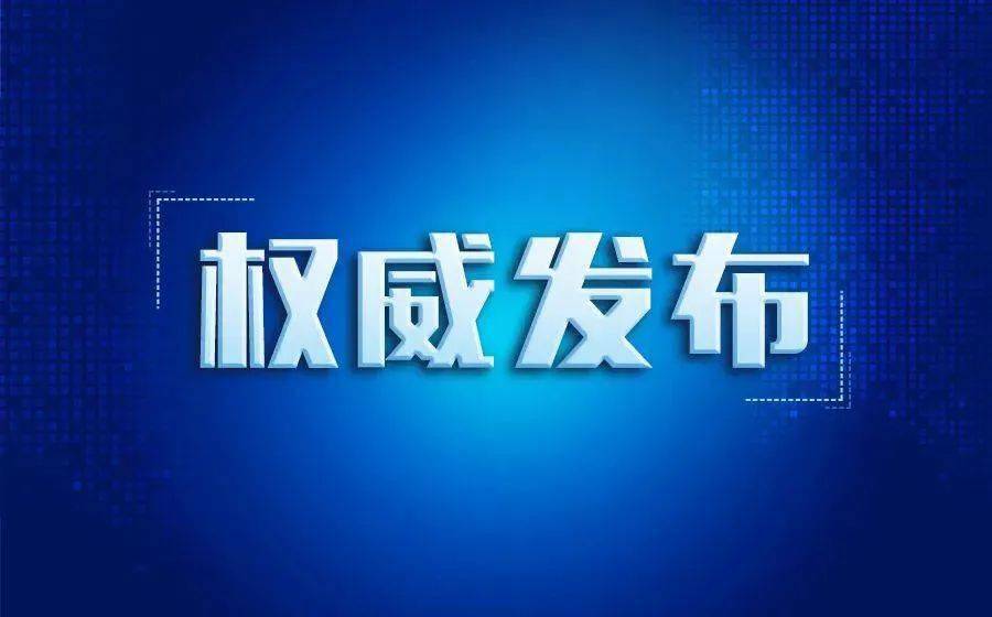 新澳門今晚開特馬開獎,警惕新澳門今晚開特馬開獎背后的風險與犯罪問題