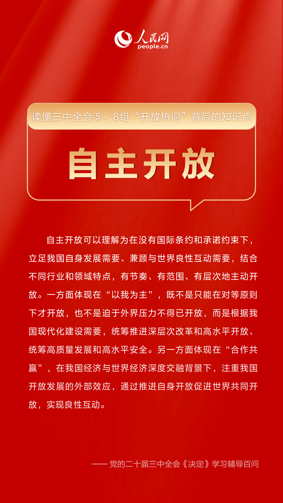 新澳門三期必開一期,新澳門三期必開一期，揭示背后的風(fēng)險(xiǎn)與挑戰(zhàn)