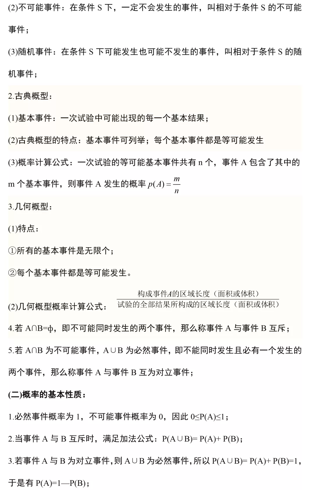 新奧門特免費(fèi)資料大全,新澳門特免費(fèi)資料大全，探索與解讀