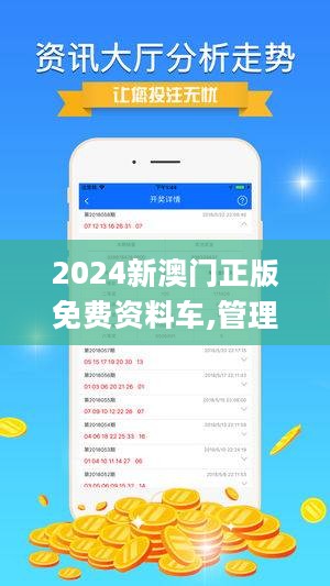 2024年新澳版資料正版圖庫(kù),探索新澳版資料正版圖庫(kù)，未來(lái)的知識(shí)寶庫(kù)與版權(quán)保護(hù)之路