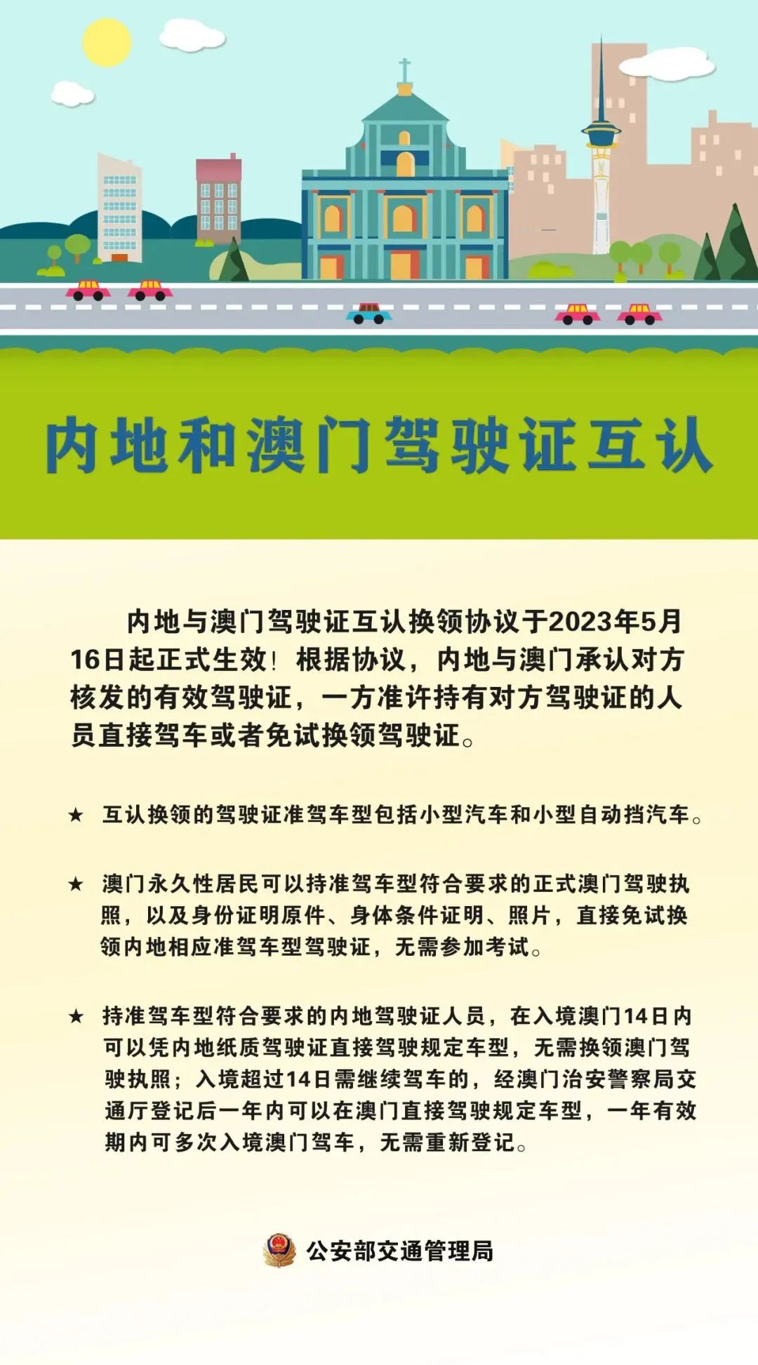 2024澳門精準(zhǔn)正版資料大全,澳門精準(zhǔn)正版資料大全，探索與解析（2024版）