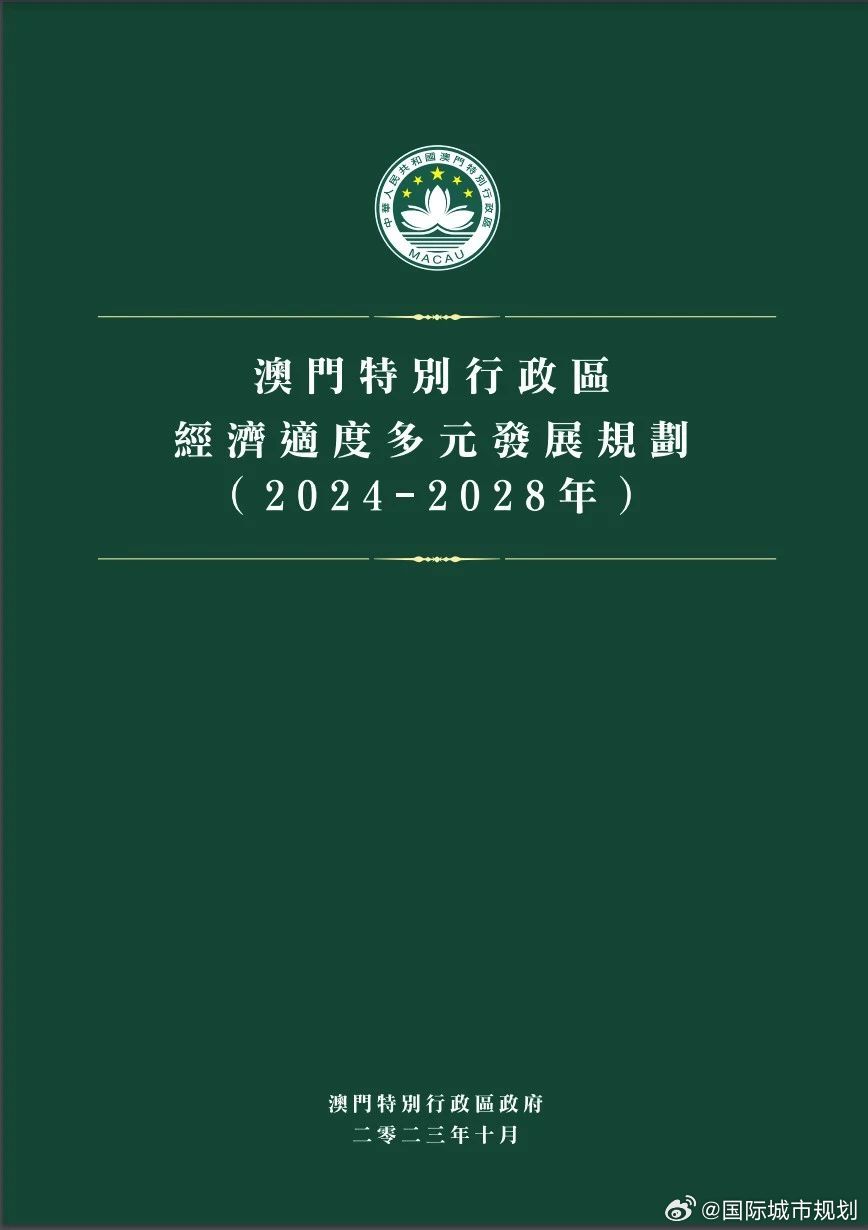 2024年新澳門馬會(huì)傳真資料全庫,探索未來，2024年新澳門馬會(huì)傳真資料全庫展望