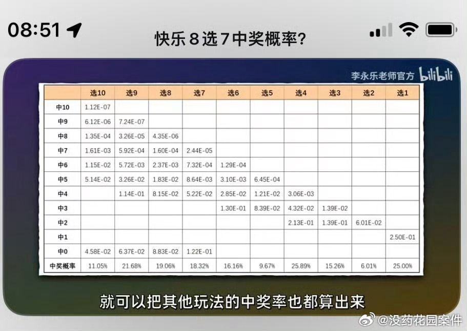 新澳六開彩天天開好彩大全53期,新澳六開彩天天開好彩的背后，揭示賭博的真相與風險