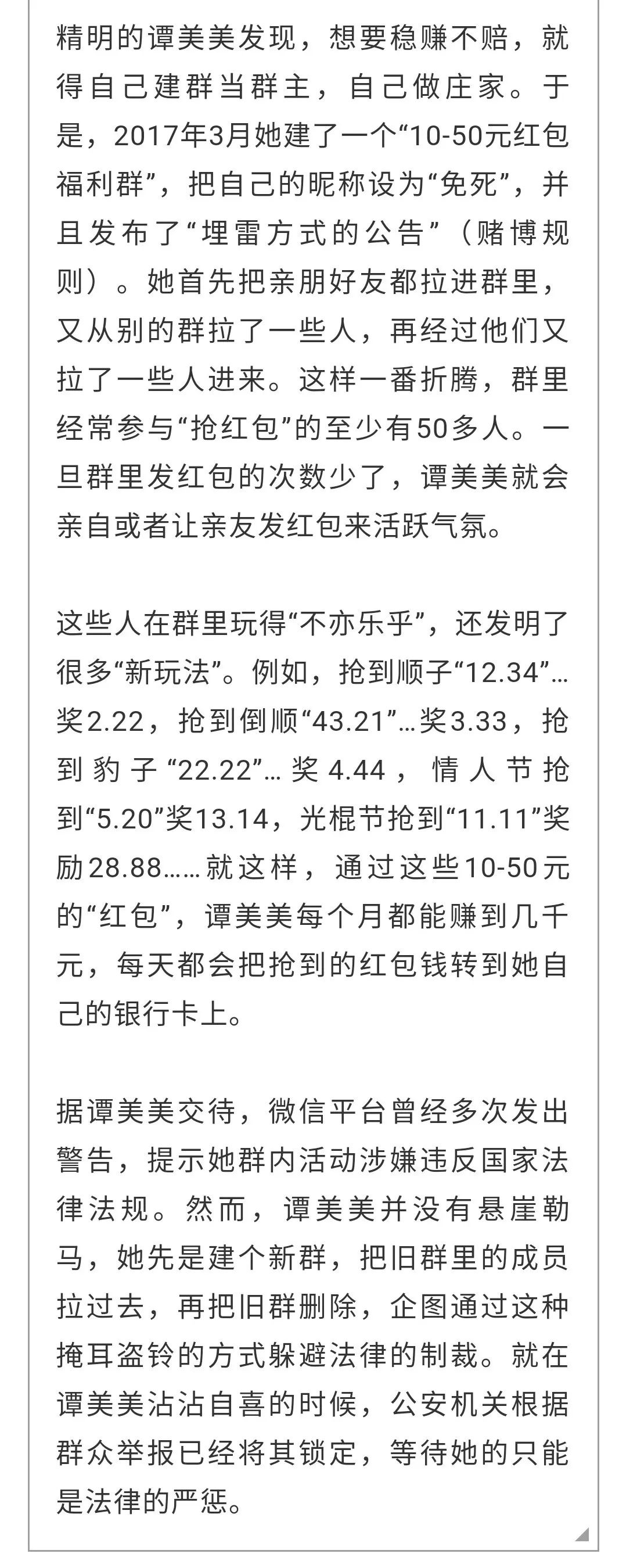 澳門一肖一碼一一子,澳門一肖一碼一一子，揭示背后的違法犯罪問(wèn)題