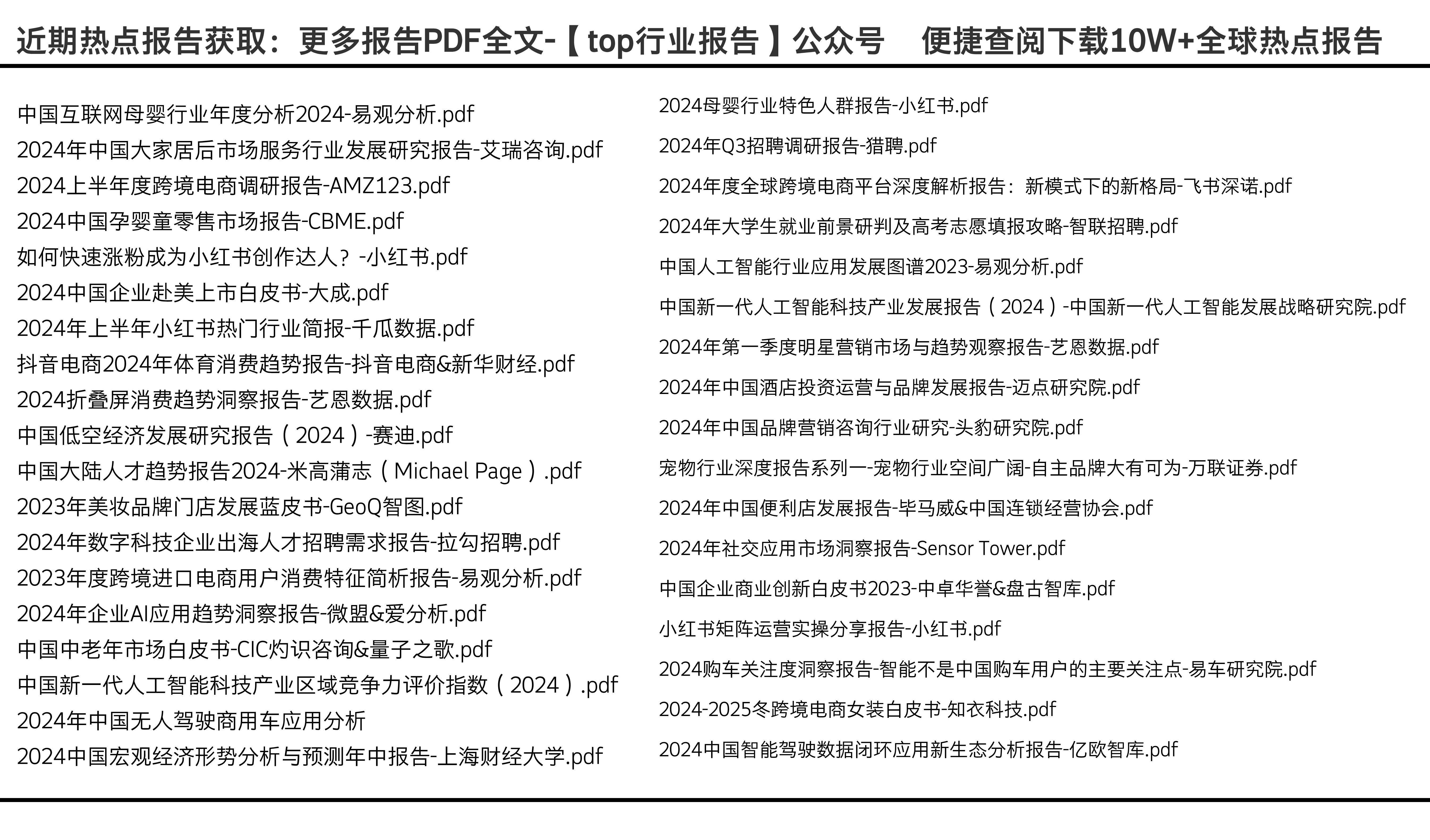 2024全年資料免費大全,邁向未來，探索2024全年資料免費大全的奧秘