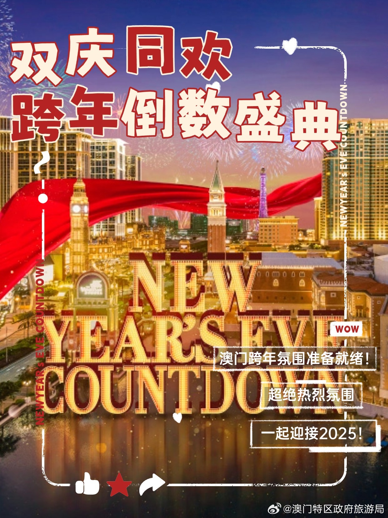 2024澳門天天開好彩大全回顧,澳門天天開好彩，回顧與展望2024年精彩瞬間的大全