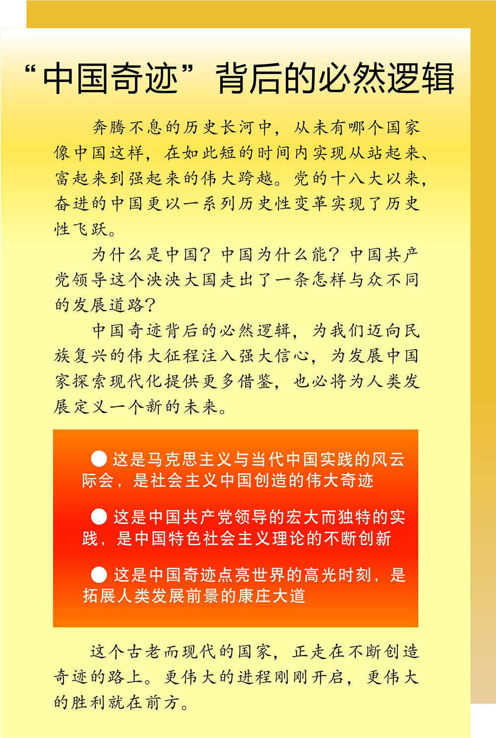 7777788888精準(zhǔn)馬會傳真圖,揭秘精準(zhǔn)馬會傳真圖背后的秘密，解讀數(shù)字77777與88888