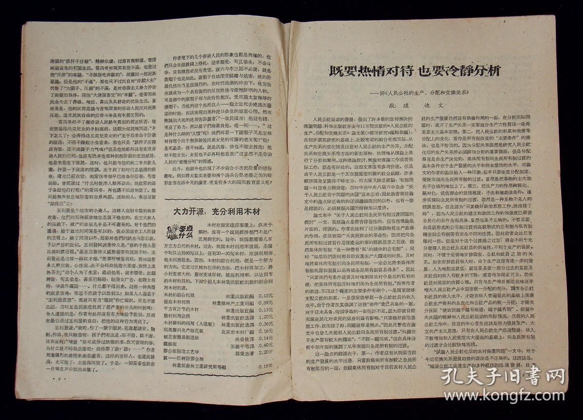 二四六期期更新資料大全,二四六期期更新資料大全，深度解析與應(yīng)用指南