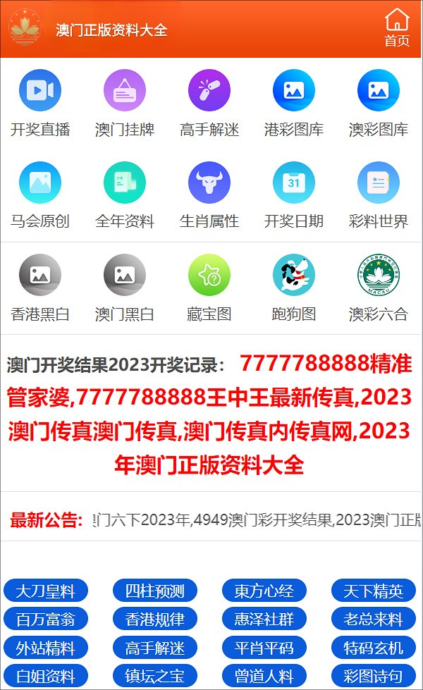 澳門一碼一碼100準(zhǔn)確2024,澳門一碼一碼精準(zhǔn)預(yù)測之探索（2024年展望）