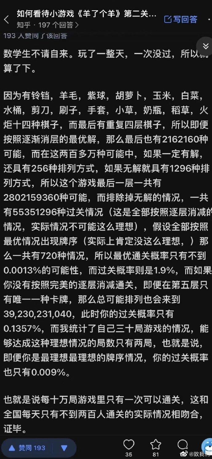 澳門王中王100%的資料羊了個(gè)羊,澳門王中王與羊了個(gè)羊，深入解析與資料匯總